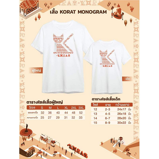 KORATCAT เสื้อยืดแมวขาวลายส้ม