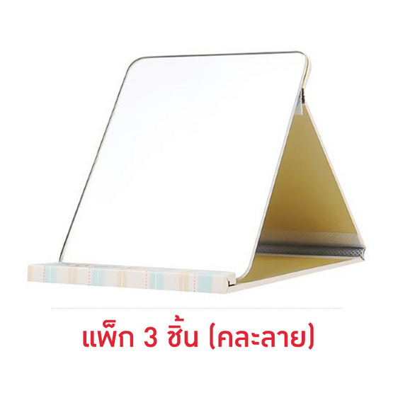 WeiSheng กระจกแต่งหน้าพกพา Cute Mirror Makeup Set2 (3 ชิ้น/ชุด)