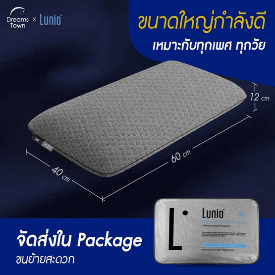 Lunio หมอนเมมโมรี่โฟม รุ่น Mercury Hybrid Pillow