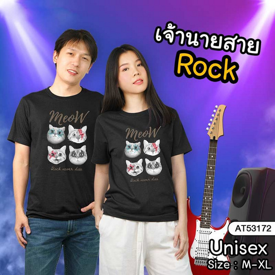 DELON เสื้อยืดคอกลมน้อมแมว ผ้าคอตตอน-โพลีเอสเตอร์ AT53172 (UNISEX) DELON เสื้อยืดคอกลมน้อมแมว ผ้าคอตตอน-โพลีเอสเตอร์ AT53172 (UNISEX)