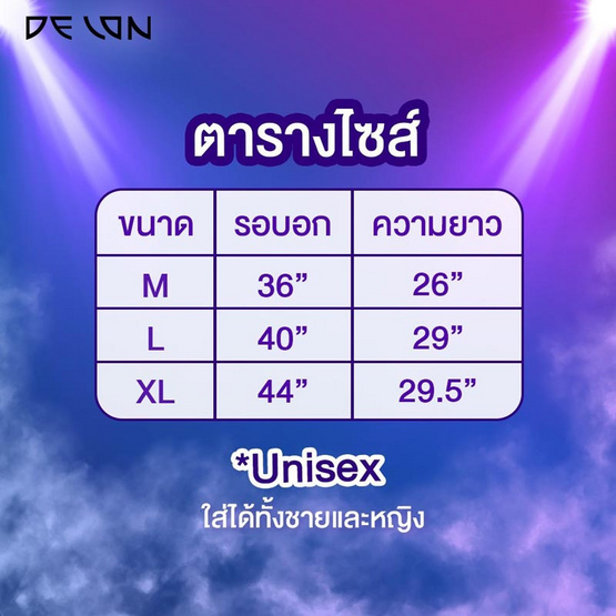 DELON เสื้อยืดคอกลมน้อมแมว ผ้าคอตตอน-โพลีเอสเตอร์ AT53172 (UNISEX) DELON เสื้อยืดคอกลมน้อมแมว ผ้าคอตตอน-โพลีเอสเตอร์ AT53172 (UNISEX)