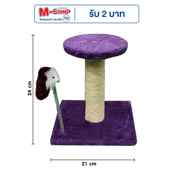 CCPets คอนโดแมวมินิ วงกลม LLBB034-DB ม่วง CCPets คอนโดแมวมินิ วงกลม LLBB034-DB ม่วง