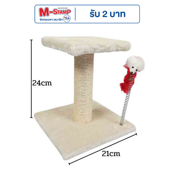 CCPets คอนโดแมวมินิ สี่เหลี่ยม LLBB035-C สีครีม CCPets คอนโดแมวมินิ สี่เหลี่ยม LLBB035-C สีครีม