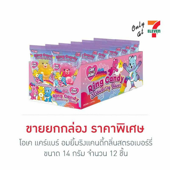 โอเค แคร์แบร์ อมยิ้มริงแคนดี้กลิ่นสตรอเบอร์รี่ 14 กรัม (กล่อง 12 ชิ้น)