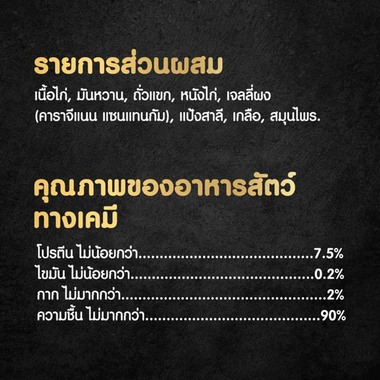 ซีซาร์ สุนัขเปียกไก่มันหวานถั่วแขก 60 กรัม