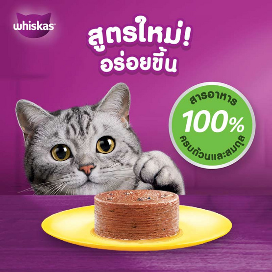 วิสกัส อาหารแมวชนิดเปียกกระป๋องรสปลาซาร์ดีน 400 กรัม