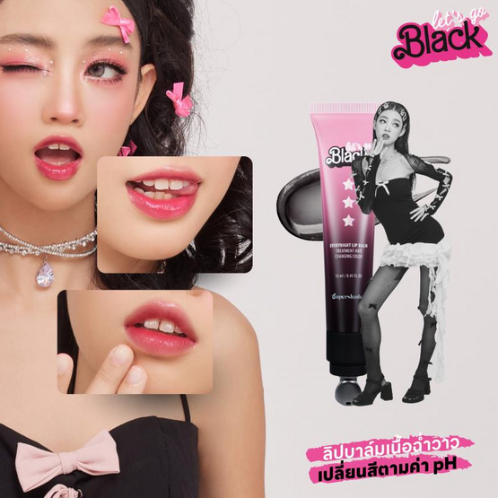 Supershades ลิปบาล์ม Let's Go Black Everynight Lip Blam 12 มล.