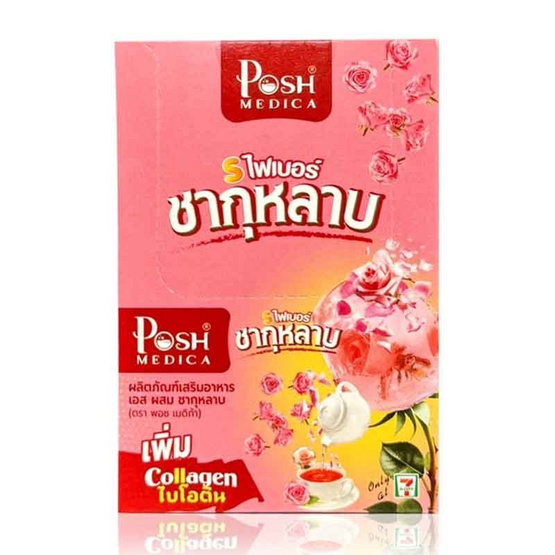 พอช เมดิก้า เอส ไฟเบอร์ ชากุหลาบ 20 กรัม (แพ็ก 6 ซอง)