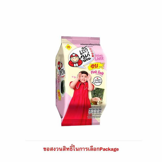 เถ้าแก่น้อย สาหร่ายอบปรุงรส รสเกลือชมพู 4 กรัม (แพ็ก 6 ชิ้น)