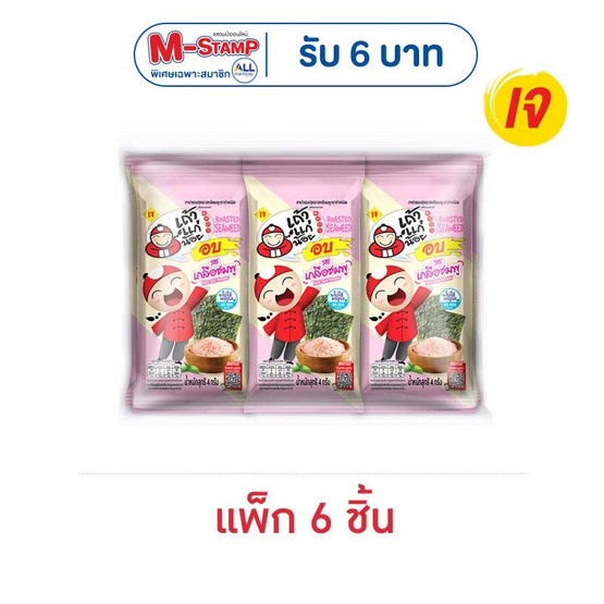 เถ้าแก่น้อย สาหร่ายอบปรุงรส รสเกลือชมพู 4 กรัม (แพ็ก 6 ชิ้น)