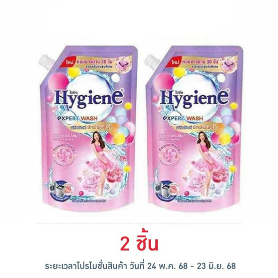 ไฮยีน เอ็กซ์เพิร์ท วอช ผลิตภัณฑ์ซักผ้าชนิดน้ำ กลิ่นฟอร์เอเวอร์ บลูม 600 มล. ไฮยีน เอ็กซ์เพิร์ท วอช ผลิตภัณฑ์ซักผ้าชนิดน้ำ กลิ่นฟอร์เอเวอร์ บลูม 600 มล.