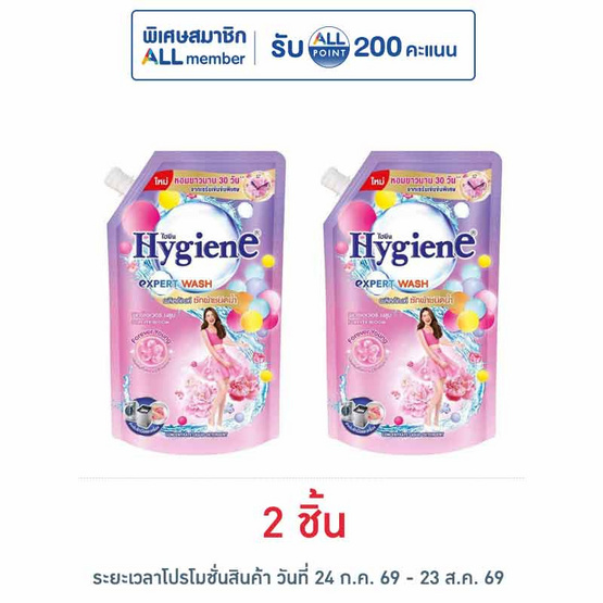 ไฮยีน เอ็กซ์เพิร์ท วอช ผลิตภัณฑ์ซักผ้าชนิดน้ำ กลิ่นฟอร์เอเวอร์ บลูม 600 มล.