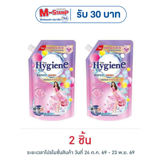 ไฮยีน เอ็กซ์เพิร์ท วอช ผลิตภัณฑ์ซักผ้าชนิดน้ำ กลิ่นฟอร์เอเวอร์ บลูม 520 มล.