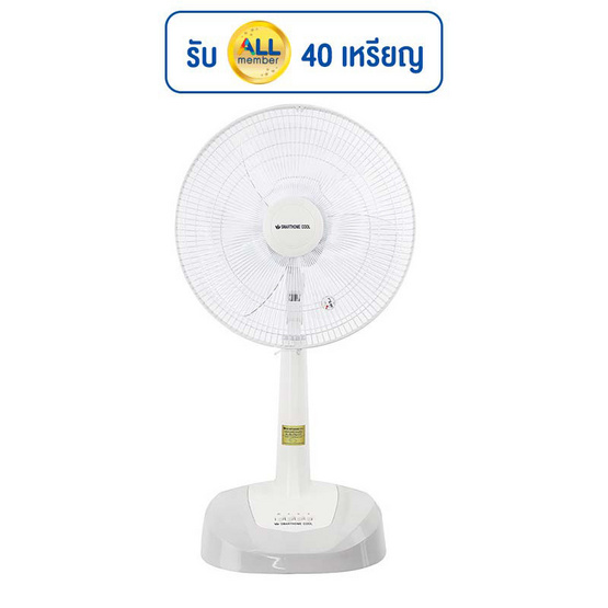 SMARTHOME Cool พัดลมสไลด์ 16นิ้ว รุ่น SF16A SMARTHOME Cool พัดลมสไลด์ 16นิ้ว รุ่น SF16A
