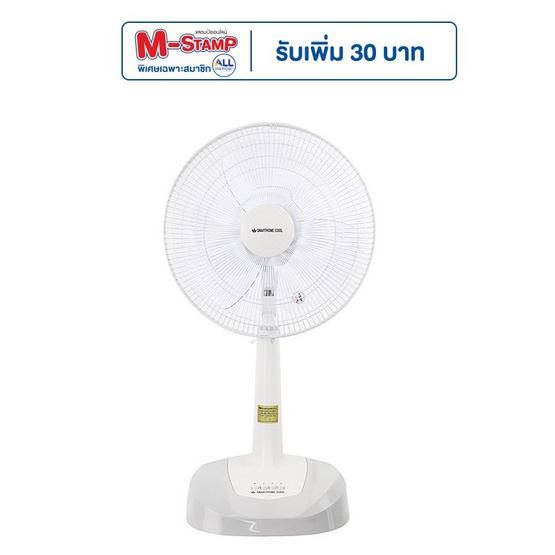 SMARTHOME Cool พัดลมสไลด์ 16นิ้ว รุ่น SF16A