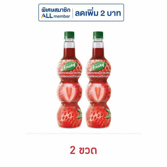 เฟรชชี่ ไซรัปผสมเนื้อสตรอเบอร์รี 710 มล.