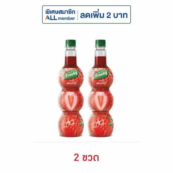เฟรชชี่ ไซรัปผสมเนื้อสตรอเบอร์รี 710 มล.