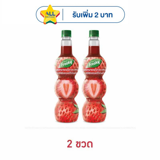 เฟรชชี่ ไซรัปผสมเนื้อสตรอเบอร์รี 710 มล.