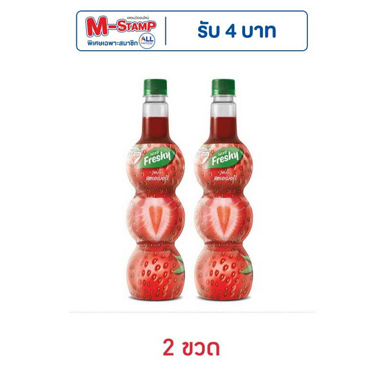 เฟรชชี่ ไซรัปผสมเนื้อสตรอเบอร์รี 710 มล.