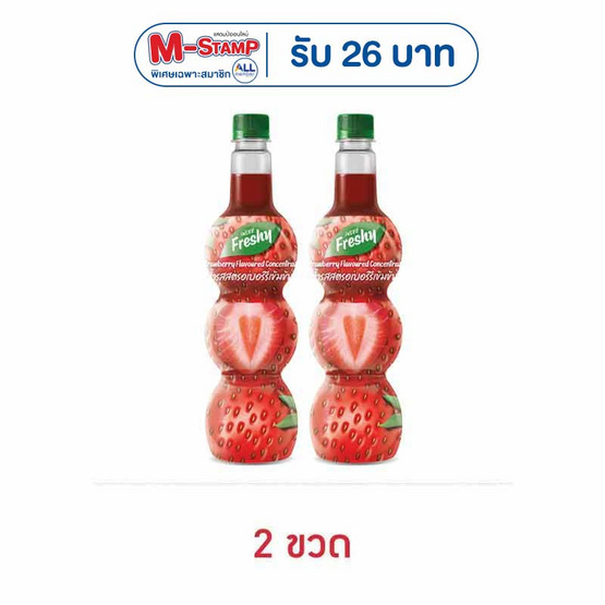 เฟรชชี่ ไซรัปผสมเนื้อสตรอเบอร์รี 710 มล.