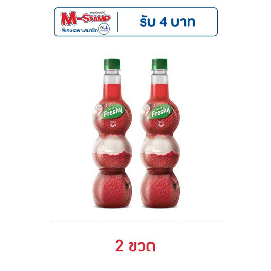 เฟรชชี่ไซรัปผสมเนื้อลิ้นจี่ 710 มล.