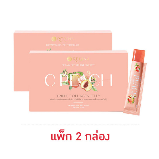 Rebina ซี พีช ทริปเปิ้ล คอลลาเจน เจลลี่ บรรจุ 7 ซอง/กล่อง (แพ็ก 2 กล่อง)