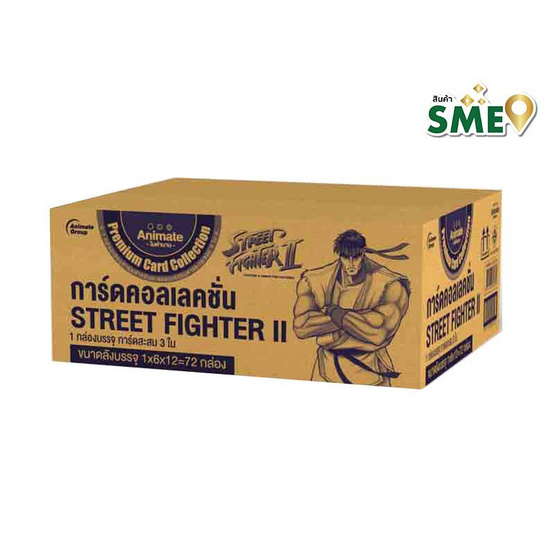 Street Fighter II การ์ดคอลเลคชั่น (1 ลัง 72 กล่อง)