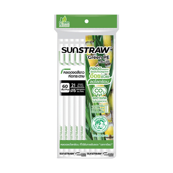 SUNSTRAW GREEN PE หลอดงอสีขาวห่อกระดาษ ขนาด 5มม.xยาว 21 ซม. 1ห่อ 60ชิ้น (แพ็ก 6 ห่อ)