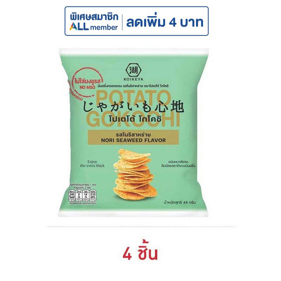 โปเตโต้ โกโคชิ รสโนริสาหร่าย 44 กรัม
