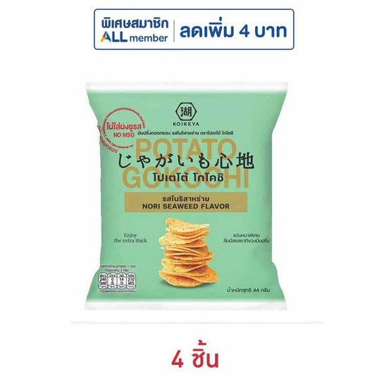โปเตโต้ โกโคชิ รสโนริสาหร่าย 44 กรัม โปเตโต้ โกโคชิ รสโนริสาหร่าย 44 กรัม