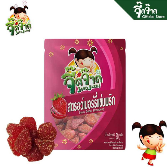 จี๊ดจ๊าด สตรอว์เบอร์รี่แซ่บพริก 30 กรัม (แพ็ก 6 ชิ้น)