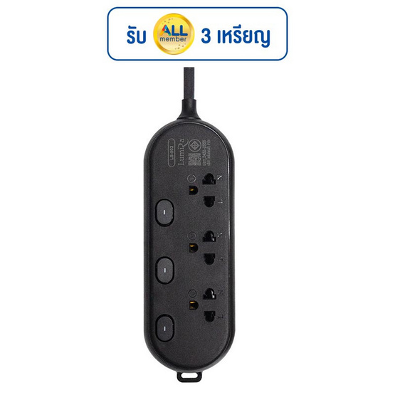 Lumira ปลั๊กไฟ รุ่น LS-903 5M Lumira ปลั๊กไฟ รุ่น LS-903 5M