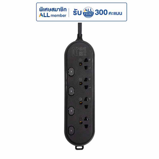 Lumira ปลั๊กไฟ รุ่น LS-904 3M