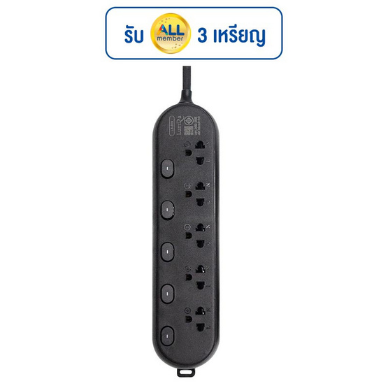 Lumira ปลั๊กไฟ รุ่น LS-905 3M Lumira ปลั๊กไฟ รุ่น LS-905 3M