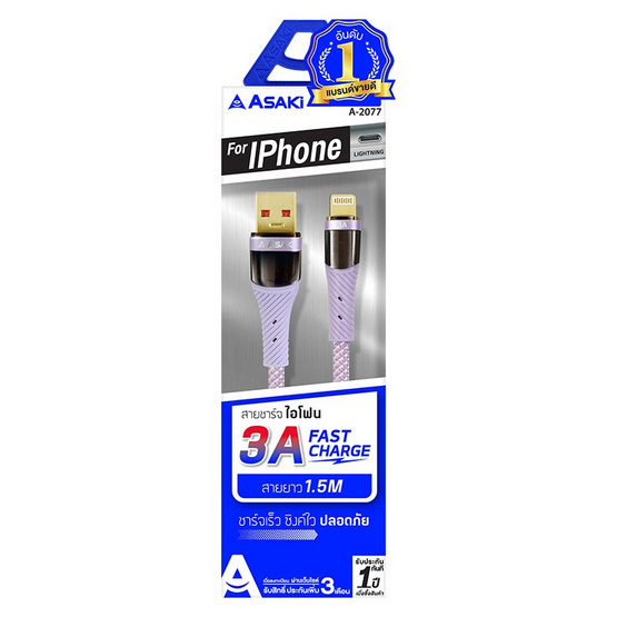 Asaki สายชาร์จ Lightning รุ่น A-2077 Asaki สายชาร์จ Lightning รุ่น A-2077
