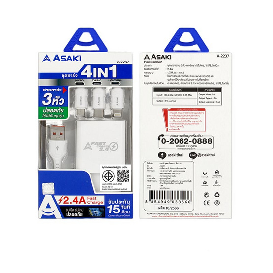 Asaki ชุดชาร์จ 4 in 1 รุ่นA-2237