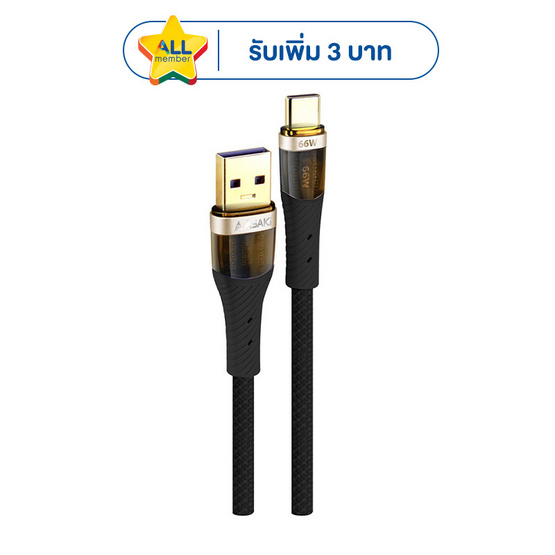 Asaki สายชาร์จ Type-C รุ่น A-2312