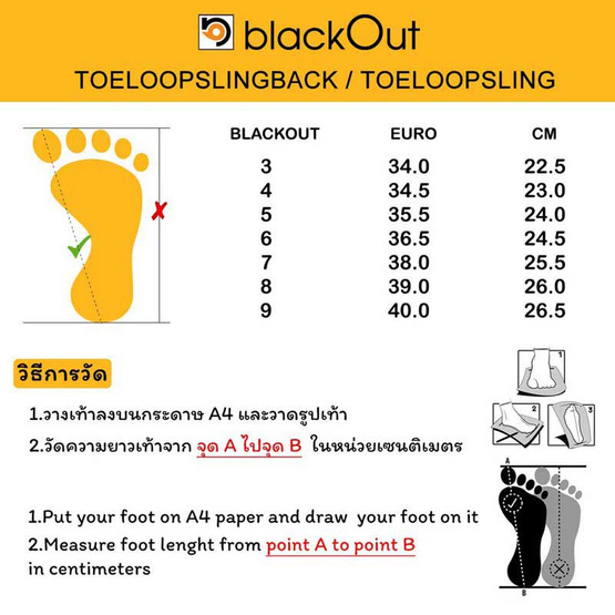 BlackOut รองเท้าแตะ รองเท้ายางกันลื่น ToeloopSling