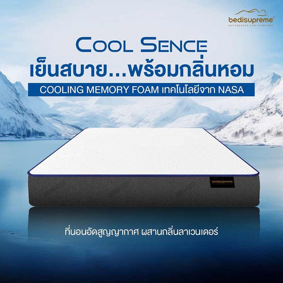 ที่นอน COOLING MEMORY FOAM HI-DENSITY ORGANIC BASE รุ่น COOL SENCE หนา 4.5 นิ้ว