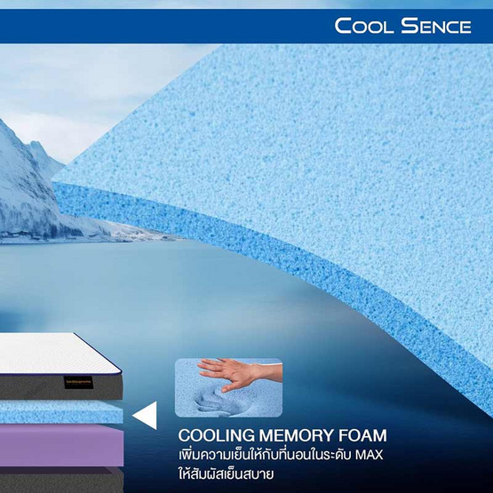 ที่นอน COOLING MEMORY FOAM HI-DENSITY ORGANIC BASE รุ่น COOL SENCE หนา 4.5 นิ้ว