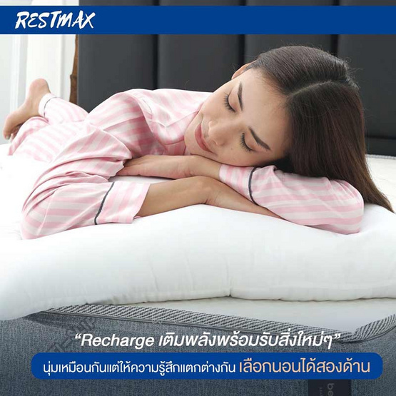 ที่นอนยางพาราแท้ 100% แบบฉีดขึ้นรูป และ COOLING MEMORY FOAM รุ่น RESTMAX หนา 7 นิ้ว