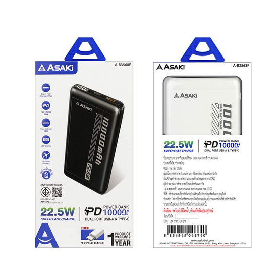 Asaki Power Bank 10000 mAh A-B3568F Asaki Power Bank 10000 mAh A-B3568F