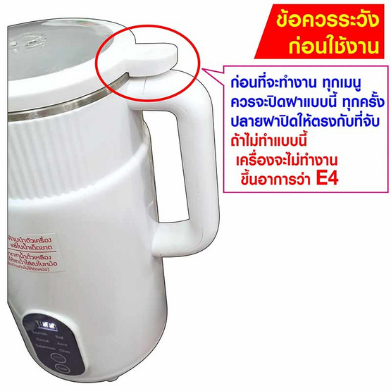 SKG เครื่องทำน้ำเต้าหู้ รุ่น QMZ-206