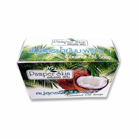 PAMPER SKIN สบู่น้ำมันมะพร้าว น้ำหอมเกรดพรีเมี่ยม Coconut Oil Soap 150 กรัม