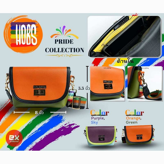 HOBS กระเป๋า HOBS PRIDE 8นิ้ว