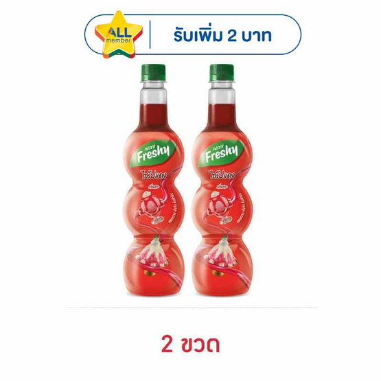 เฟรชชี่ ไซรัปกลิ่นสละ 710 มล.