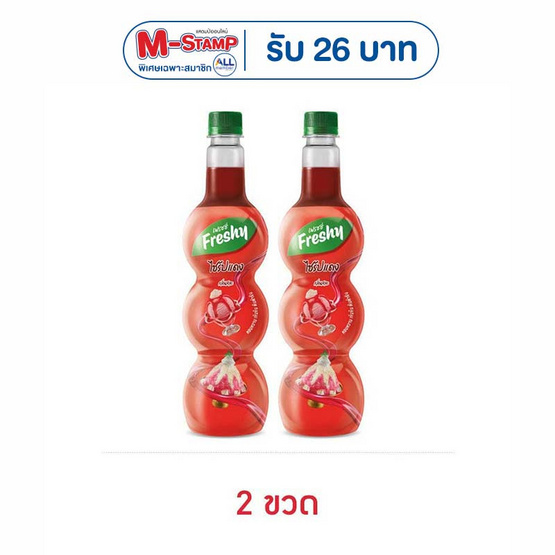 เฟรชชี่ ไซรัปกลิ่นสละ 710 มล.