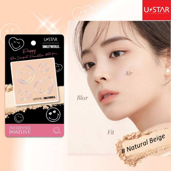 Ustar แป้งผสมรองพื้น Smileyworld Preppy Blur Compact Foundation SPF 25 PA++ 8 กรัม