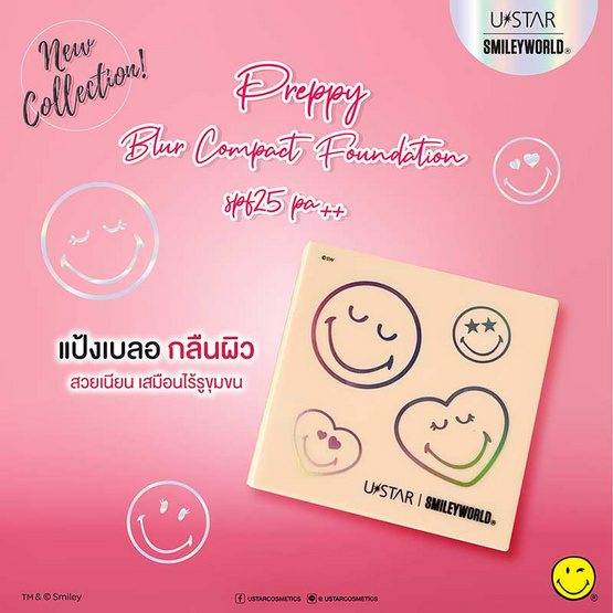 Ustar แป้งผสมรองพื้น Smileyworld Preppy Blur Compact Foundation SPF 25 PA++ 8 กรัม