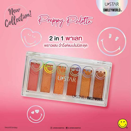 Ustar พาเลทอายแชโดว์ Smileyworld Preppy Palette (6x1ก.)